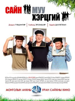poster