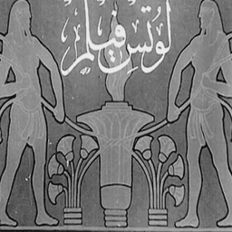 لوتس فيلم (آسيا وشركاها)