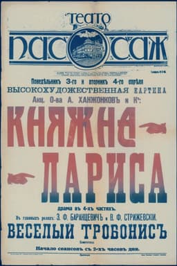 poster