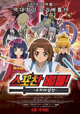 poster