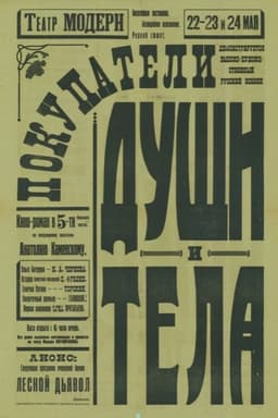 poster