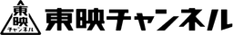 TOEI CHANNEL