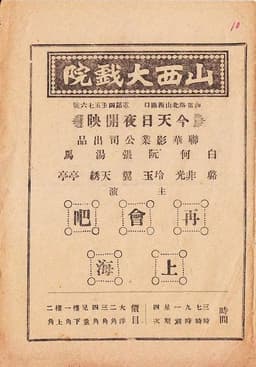 poster