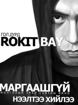 poster